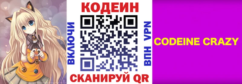 Кодеин напиток Lean (лин)  закладка  Жердевка 