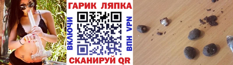 ГАШ ice o lator Жердевка