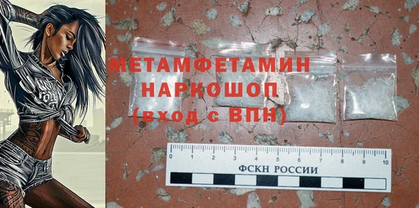 метамфетамин Новозыбков