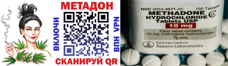 МЕТАДОН methadone  Жердевка 