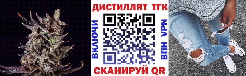 Дистиллят ТГК THC oil  Жердевка 